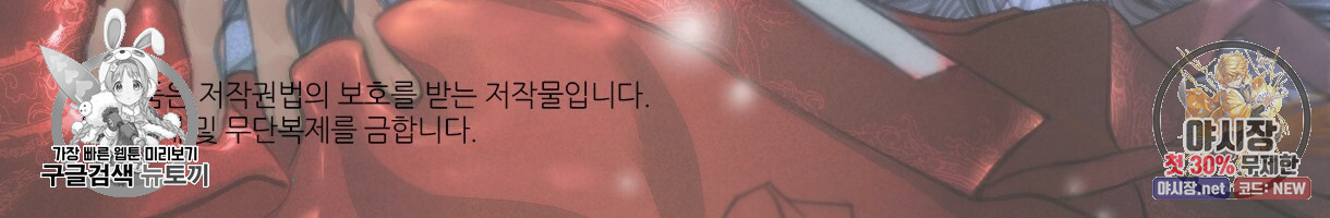 이리 오너라, 업고 놀자 43화 - 웹툰 이미지 111