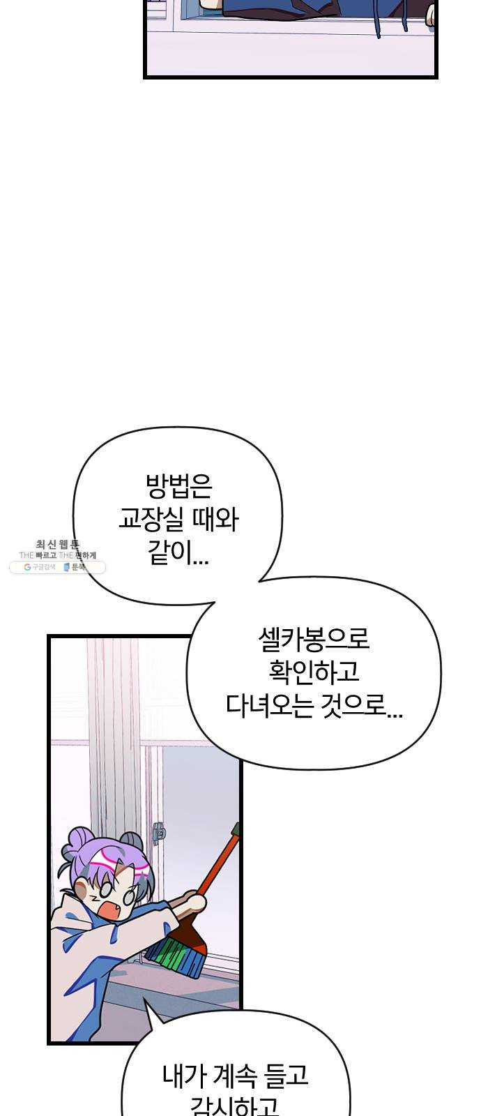 살아남은 로맨스 20화 우리를 조금 더 믿어줘 - 웹툰 이미지 43