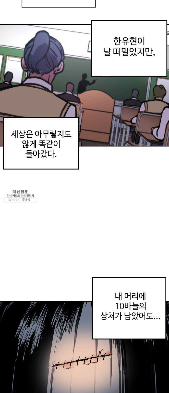 소녀재판 60화 - 웹툰 이미지 49