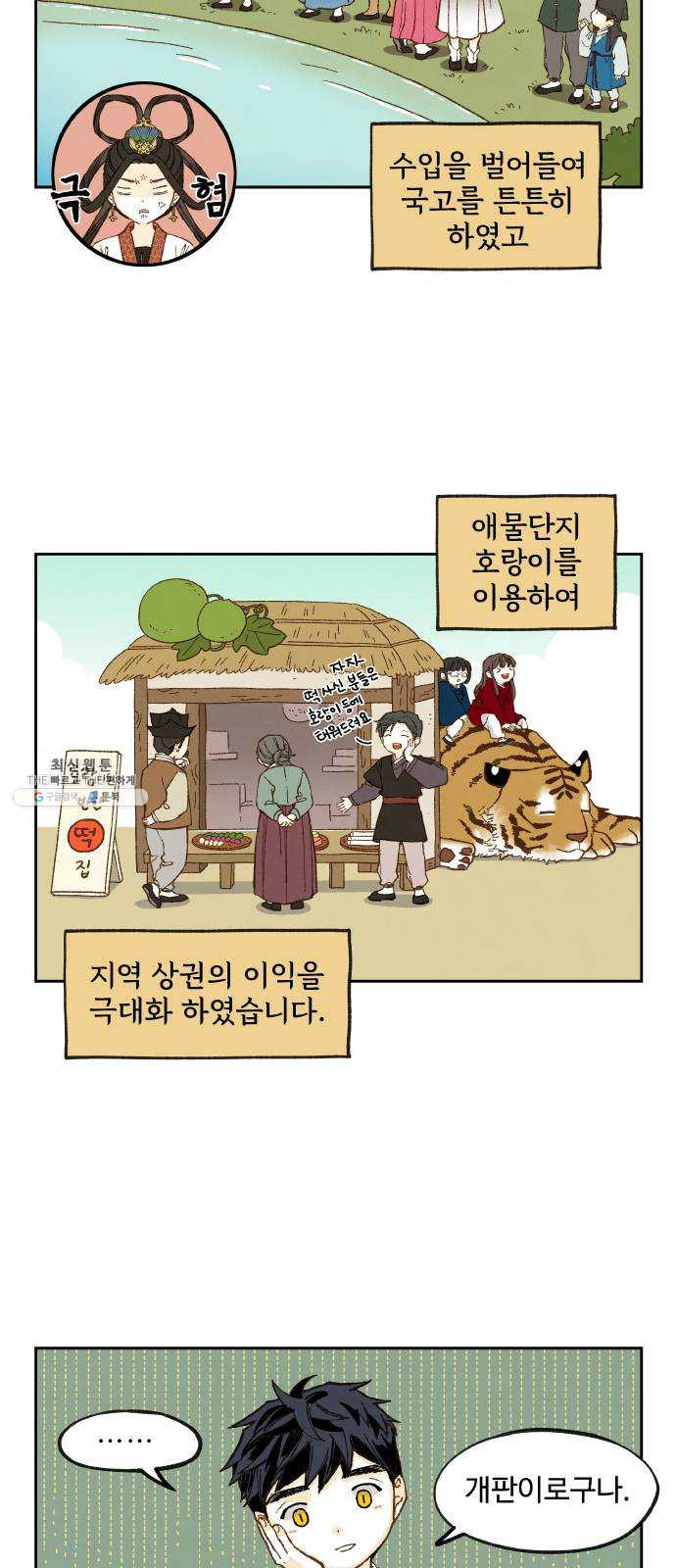 합격시켜주세용 100화 특집 - 웹툰 이미지 27