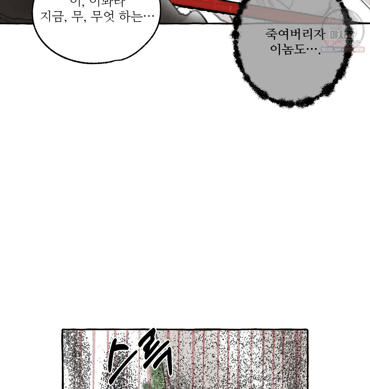 이리 오너라, 업고 놀자 44화 - 웹툰 이미지 20