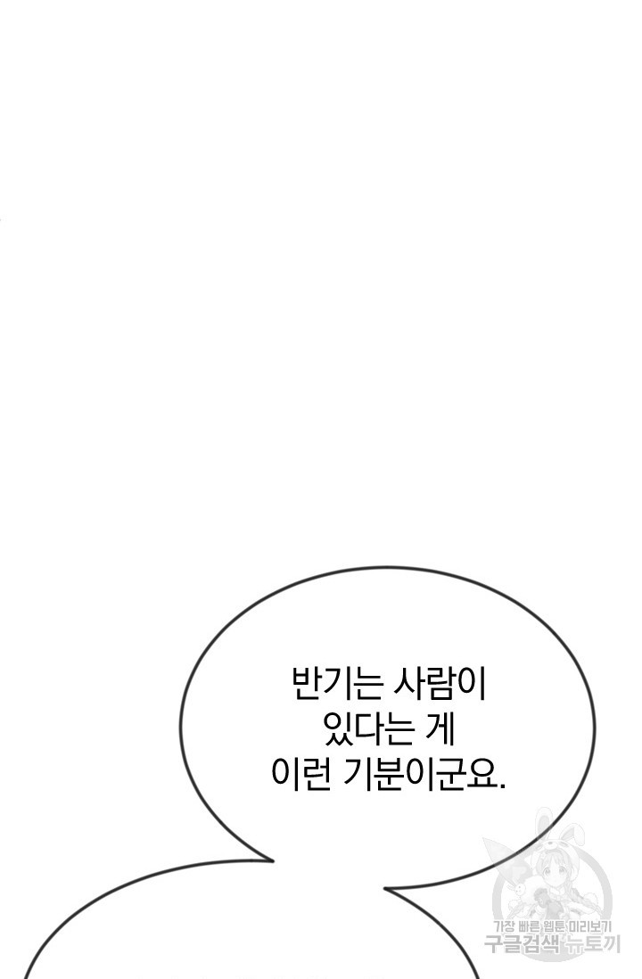 레이디 스칼렛 21화 - 웹툰 이미지 10