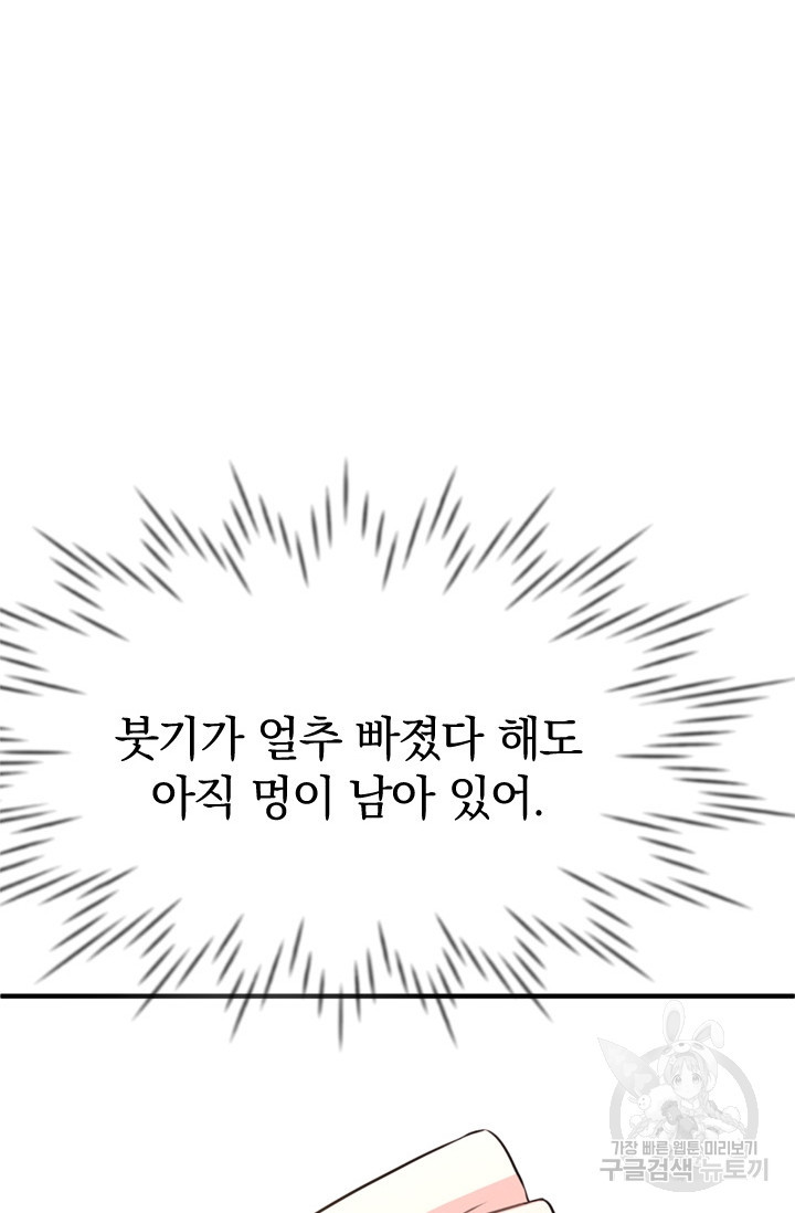 레이디 스칼렛 21화 - 웹툰 이미지 20