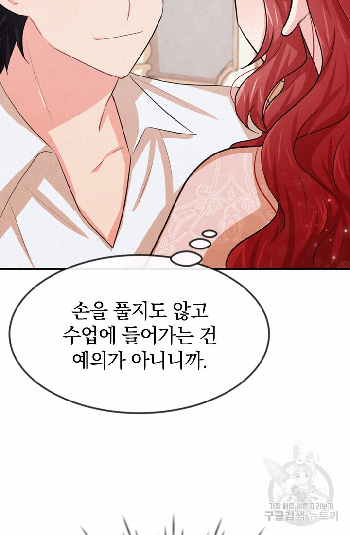 레이디 스칼렛 21화 - 웹툰 이미지 23