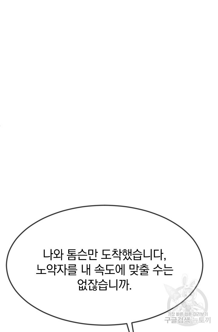 레이디 스칼렛 21화 - 웹툰 이미지 38