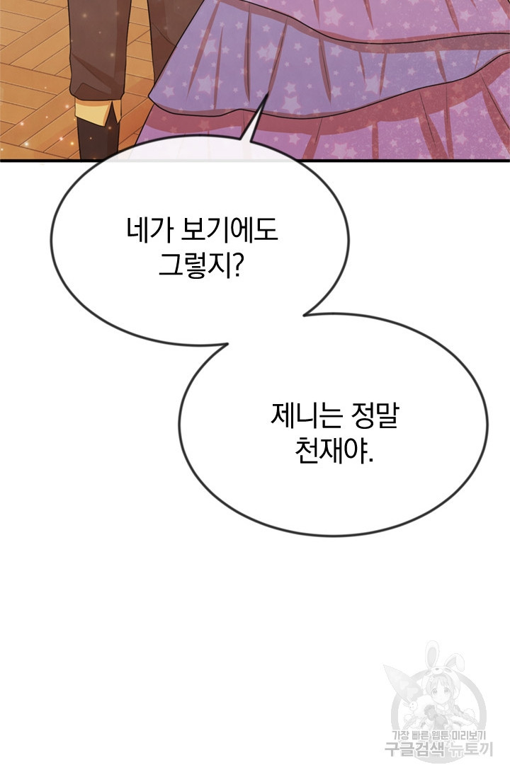 레이디 스칼렛 21화 - 웹툰 이미지 64