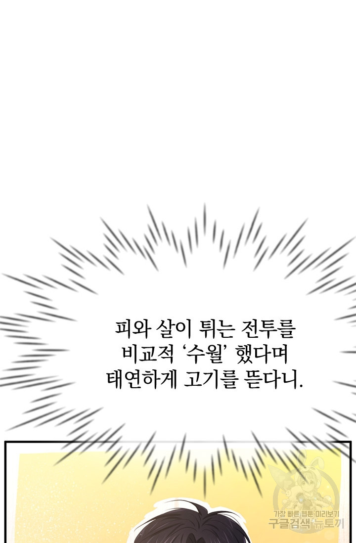 레이디 스칼렛 22화 - 웹툰 이미지 39