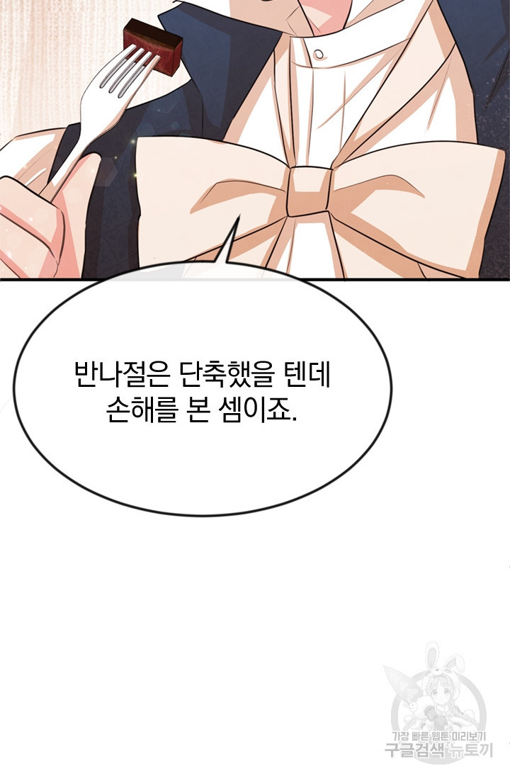 레이디 스칼렛 22화 - 웹툰 이미지 43