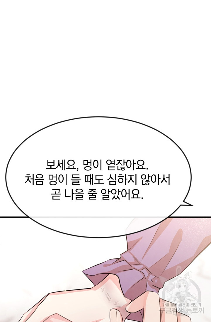 레이디 스칼렛 22화 - 웹툰 이미지 69