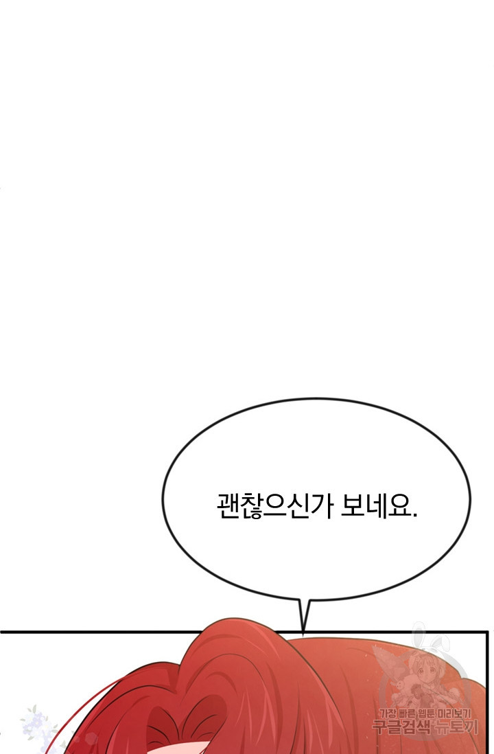 레이디 스칼렛 22화 - 웹툰 이미지 113