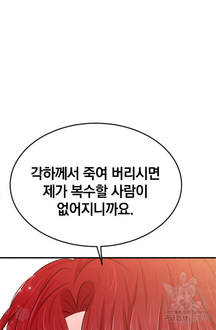 레이디 스칼렛 22화 - 웹툰 이미지 123