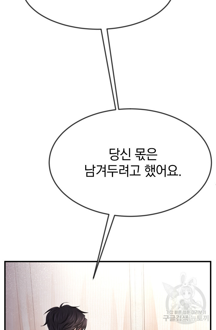 레이디 스칼렛 23화 - 웹툰 이미지 6