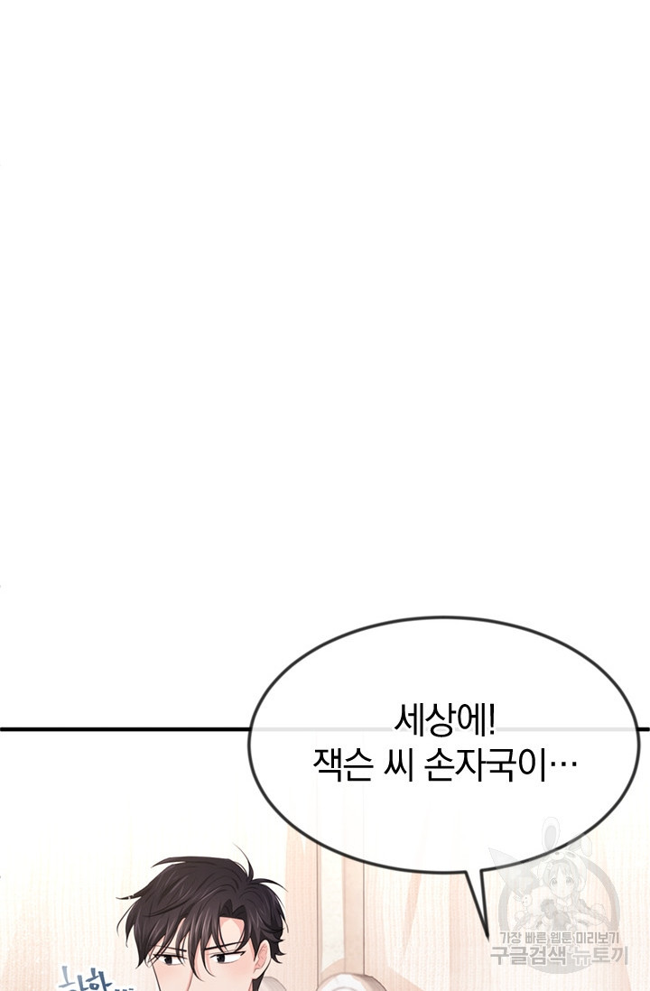 레이디 스칼렛 23화 - 웹툰 이미지 12