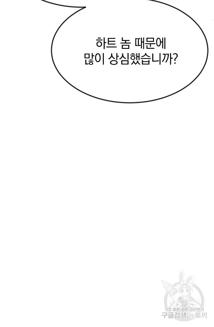 레이디 스칼렛 23화 - 웹툰 이미지 40