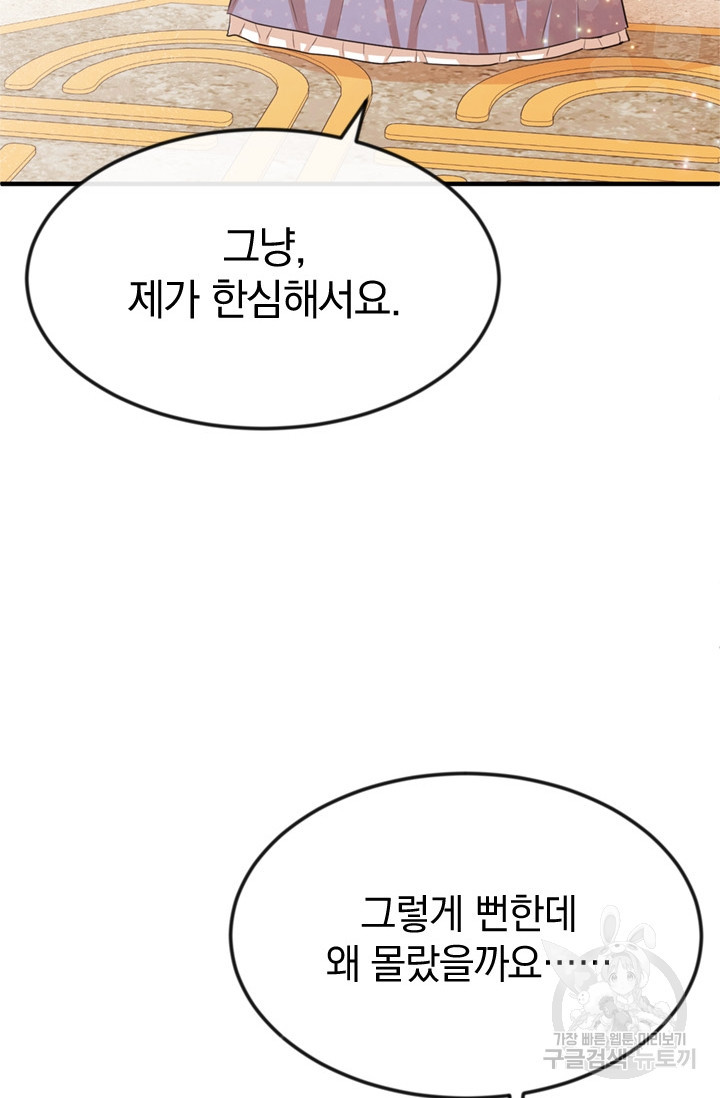 레이디 스칼렛 23화 - 웹툰 이미지 42