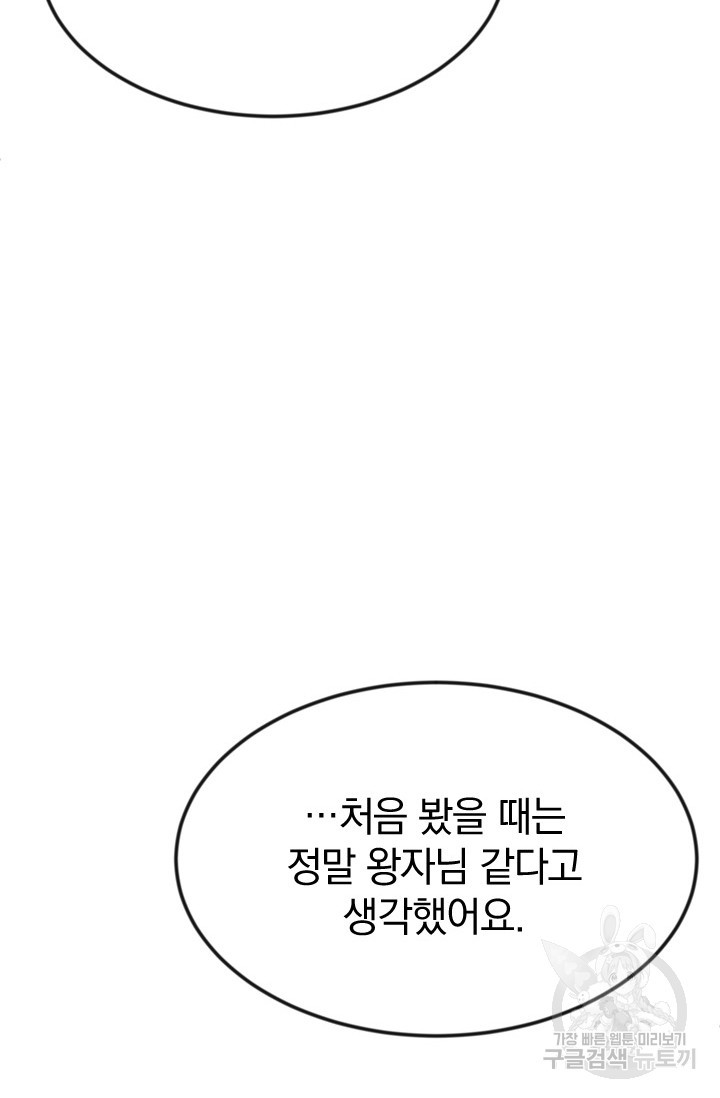 레이디 스칼렛 23화 - 웹툰 이미지 56