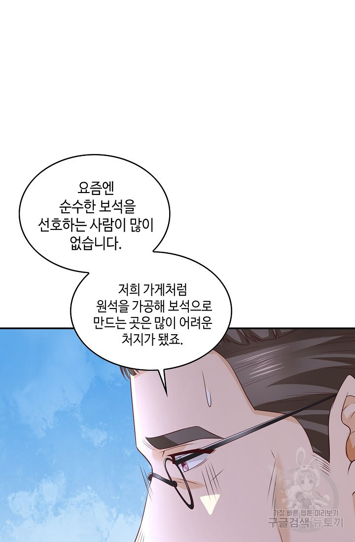 악역이지만 돈은 제일 많아 12화 - 웹툰 이미지 58