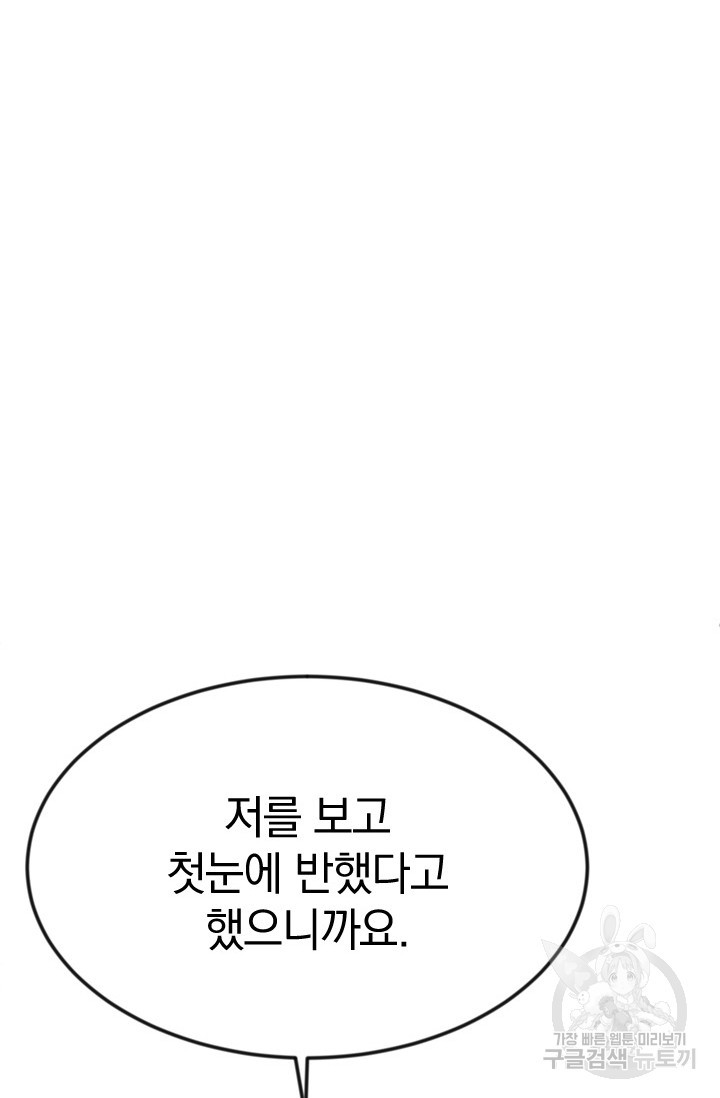 레이디 스칼렛 23화 - 웹툰 이미지 70