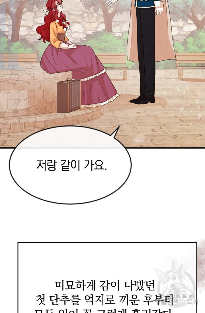 레이디 스칼렛 23화 - 웹툰 이미지 76