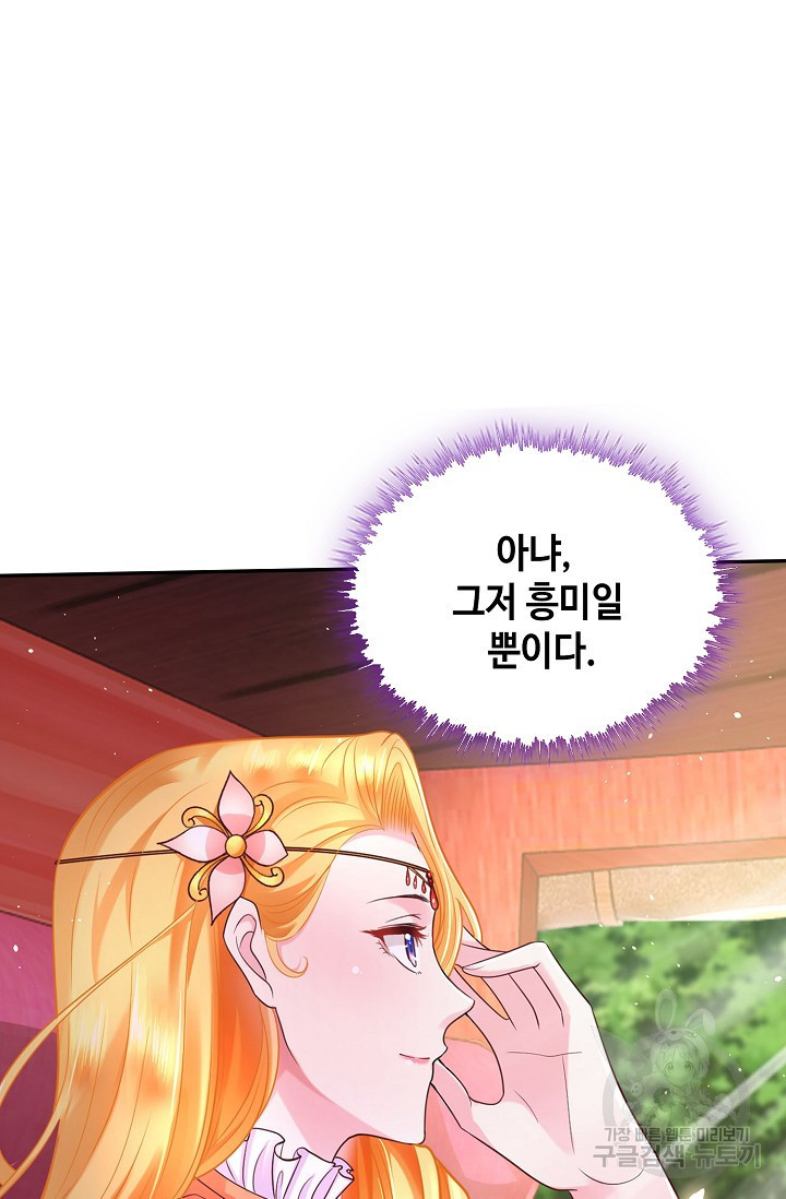 악역이지만 돈은 제일 많아 13화 - 웹툰 이미지 55