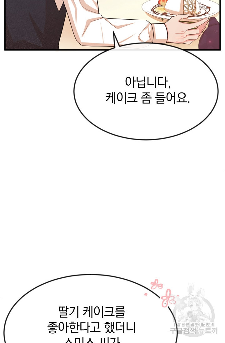 레이디 스칼렛 24화 - 웹툰 이미지 2