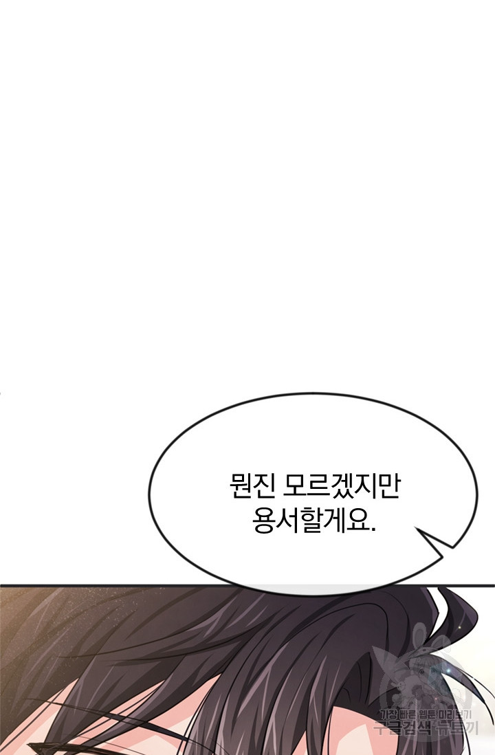 레이디 스칼렛 24화 - 웹툰 이미지 37