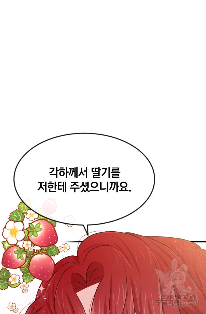 레이디 스칼렛 24화 - 웹툰 이미지 39