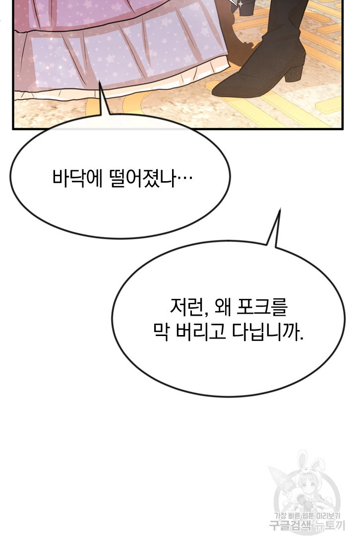 레이디 스칼렛 24화 - 웹툰 이미지 49