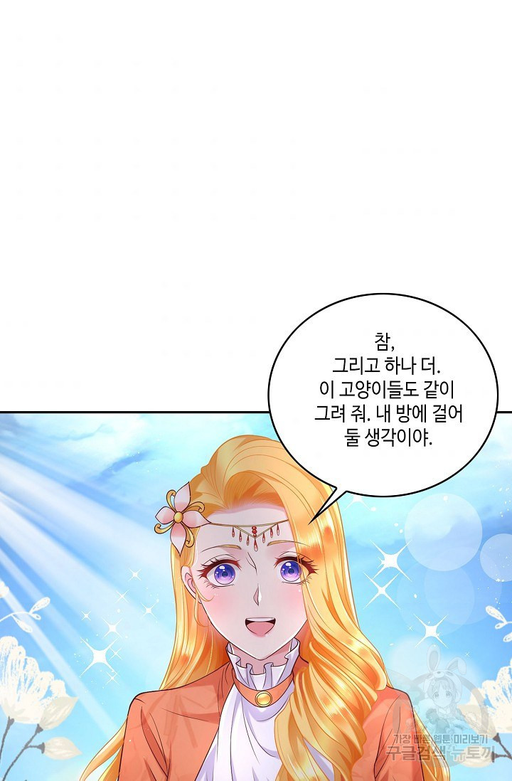 악역이지만 돈은 제일 많아 14화 - 웹툰 이미지 41