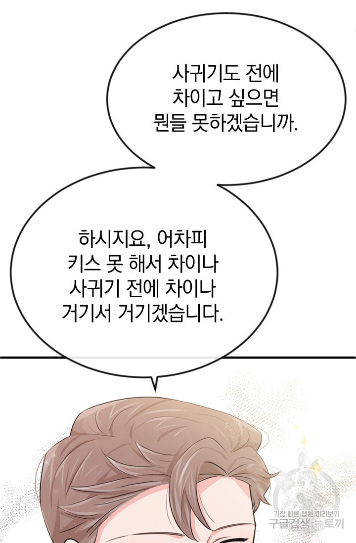 레이디 스칼렛 25화 - 웹툰 이미지 25