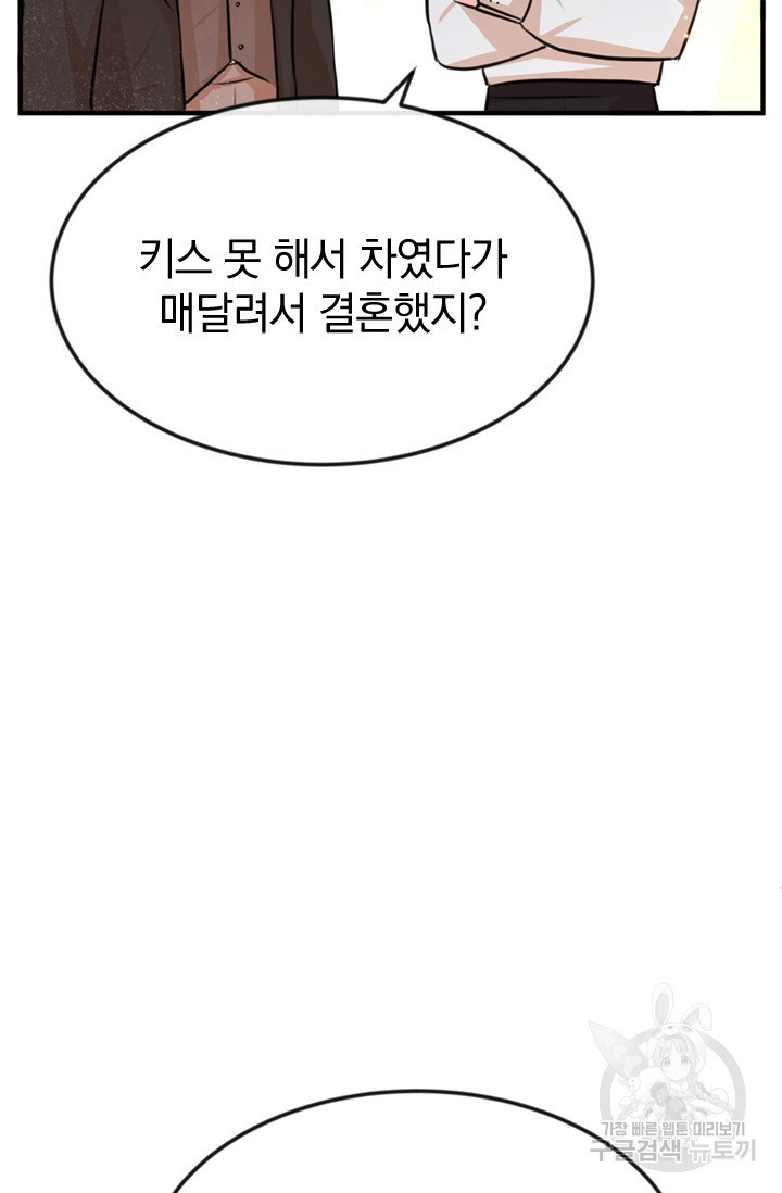 레이디 스칼렛 25화 - 웹툰 이미지 32