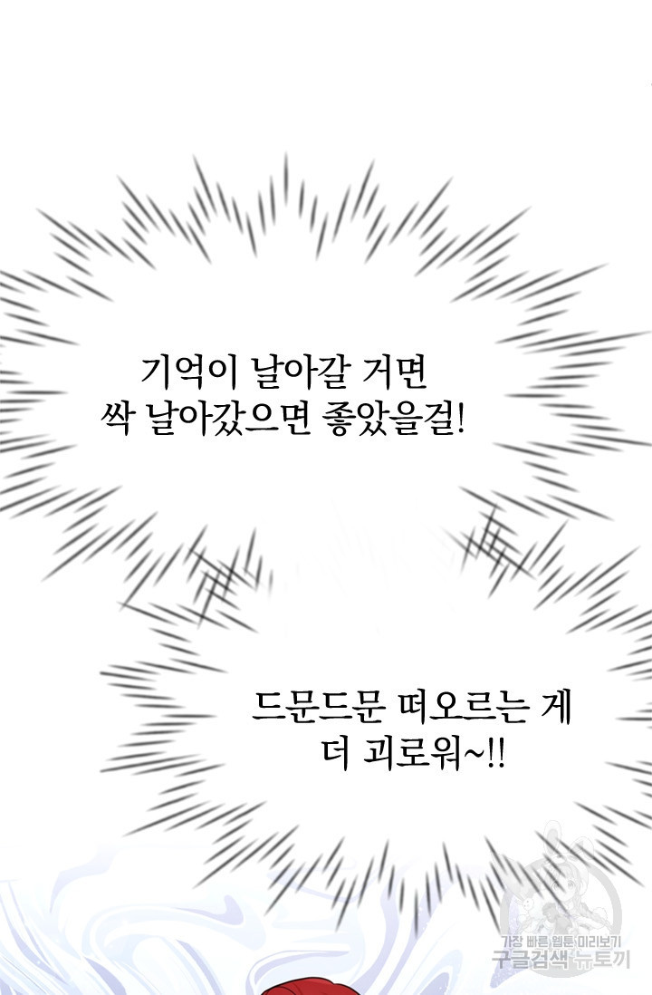 레이디 스칼렛 25화 - 웹툰 이미지 40