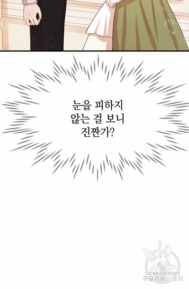 레이디 스칼렛 25화 - 웹툰 이미지 63