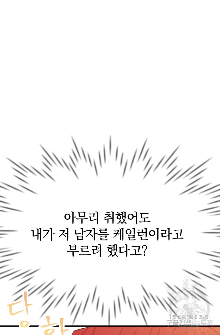 레이디 스칼렛 25화 - 웹툰 이미지 64