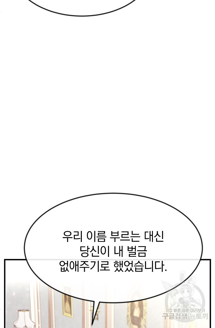 레이디 스칼렛 25화 - 웹툰 이미지 72