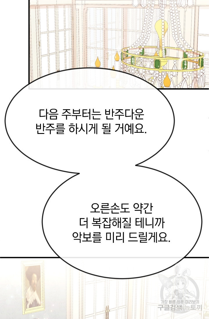 레이디 스칼렛 26화 - 웹툰 이미지 28