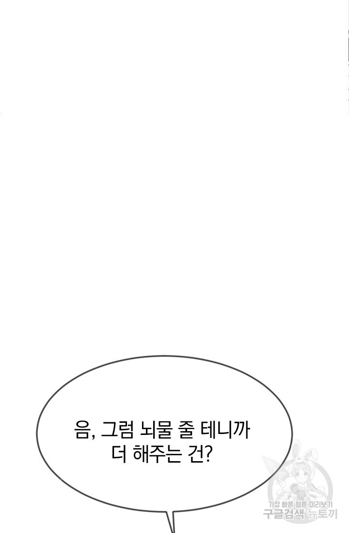 레이디 스칼렛 26화 - 웹툰 이미지 45