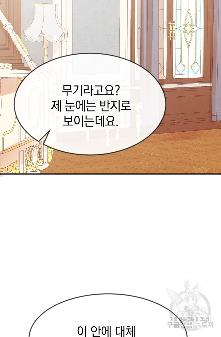 레이디 스칼렛 26화 - 웹툰 이미지 53