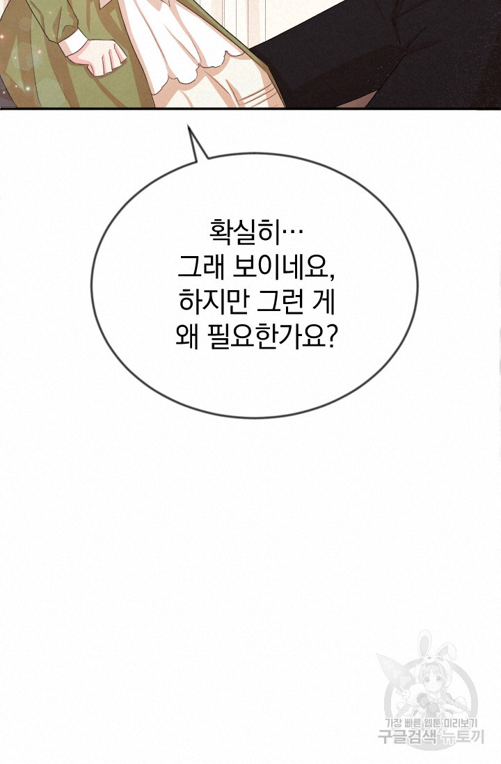 레이디 스칼렛 26화 - 웹툰 이미지 63