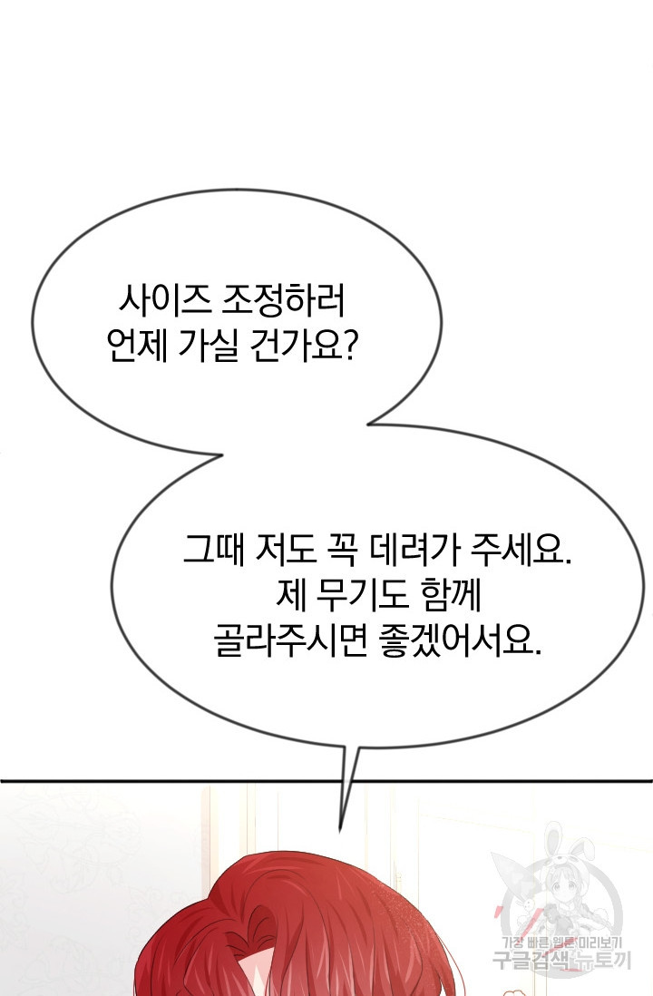 레이디 스칼렛 26화 - 웹툰 이미지 87