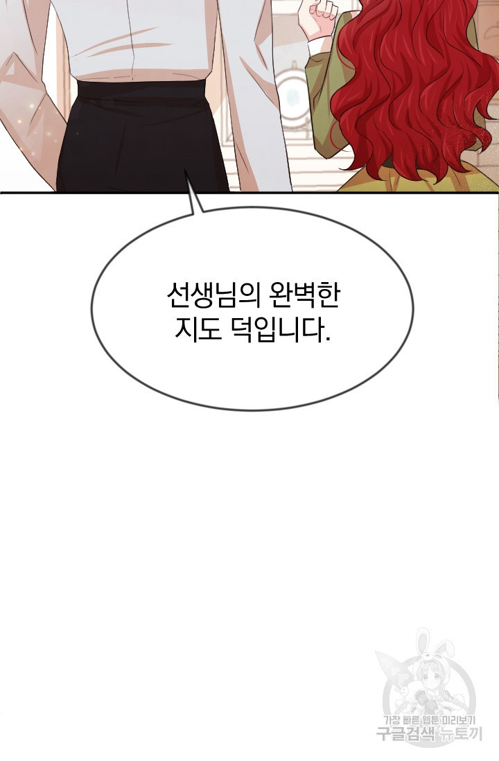 레이디 스칼렛 26화 - 웹툰 이미지 93