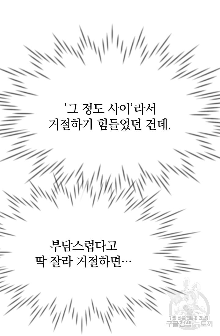 레이디 스칼렛 26화 - 웹툰 이미지 119