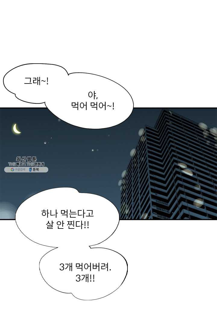 나를 기억하나요 24화 - 웹툰 이미지 15