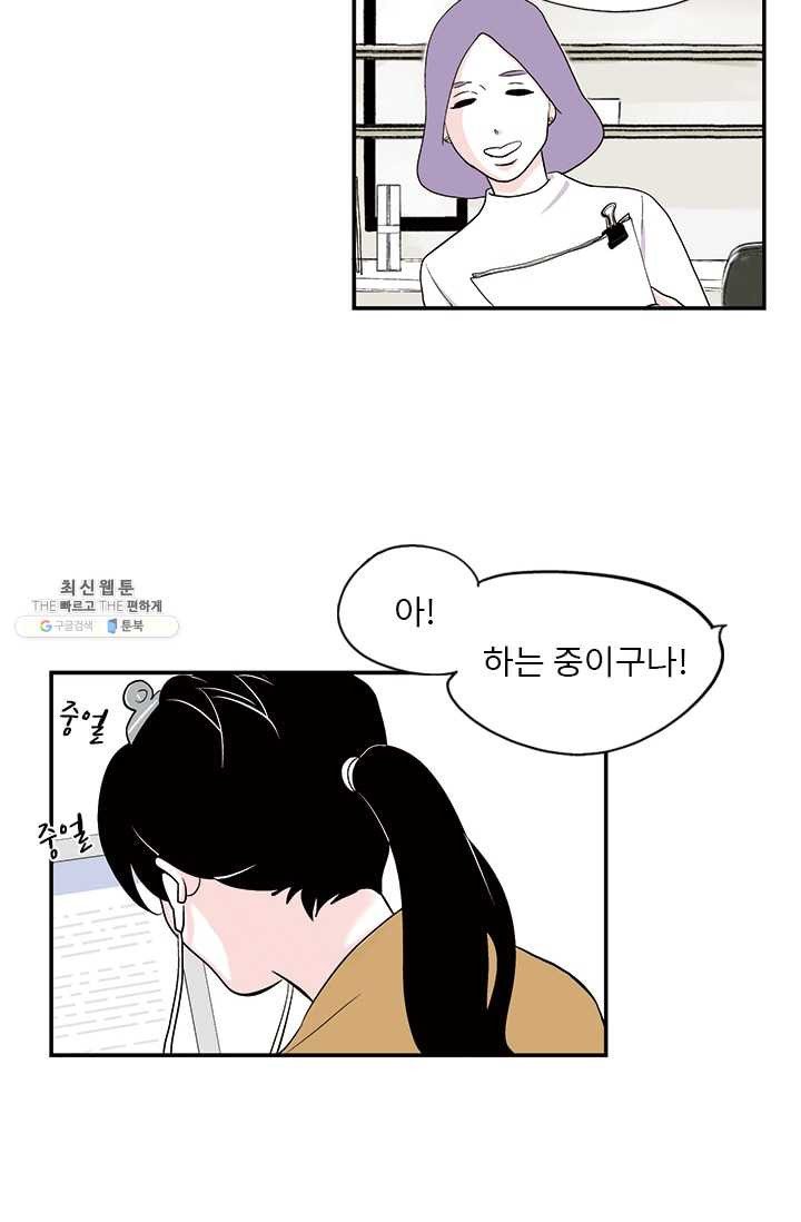 나를 기억하나요 24화 - 웹툰 이미지 18