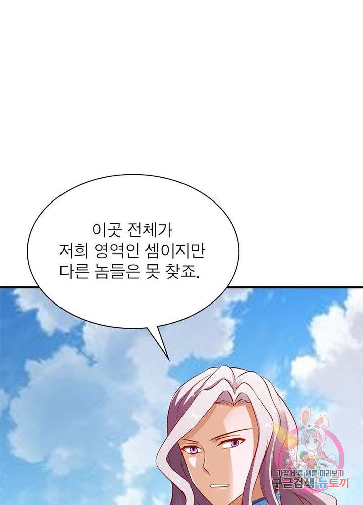 무신향로 65화 - 웹툰 이미지 7