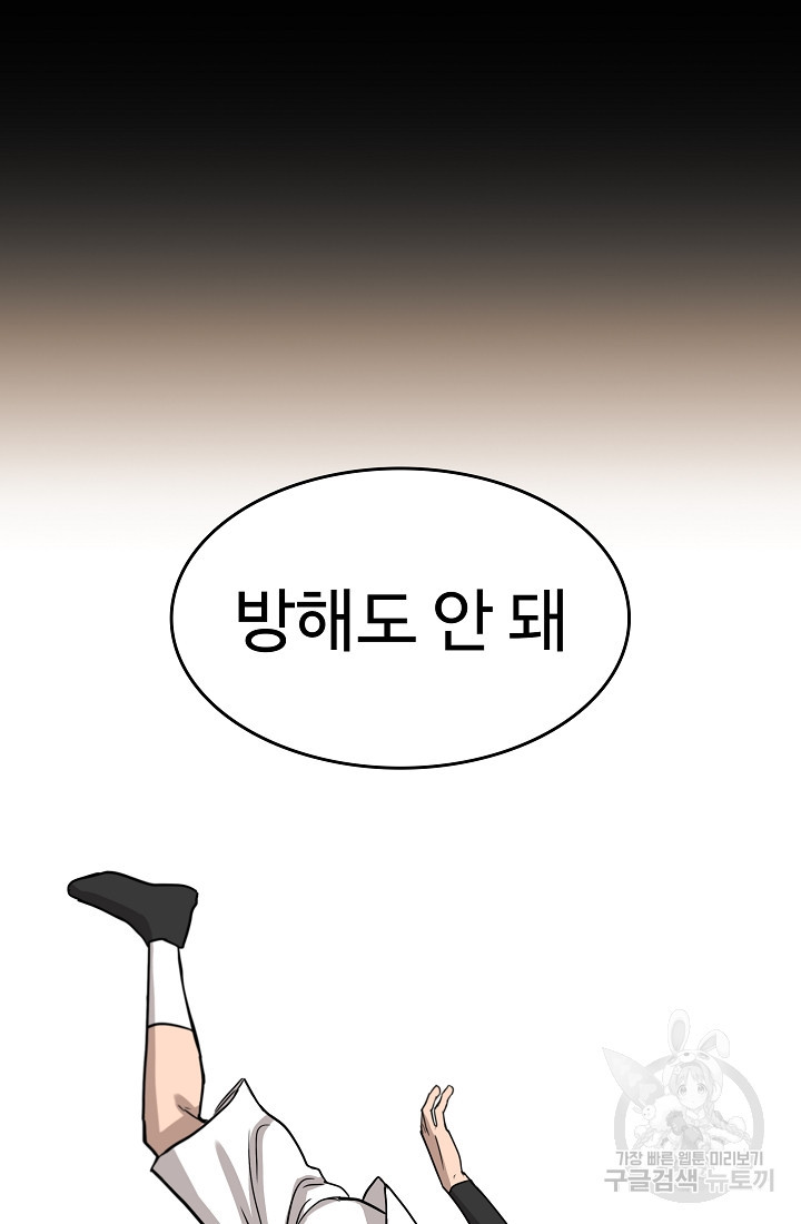 림딩동 65화 - 웹툰 이미지 45