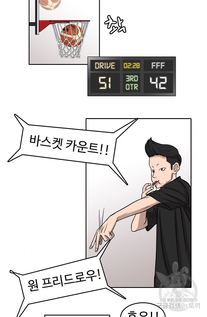 림딩동 65화 - 웹툰 이미지 56