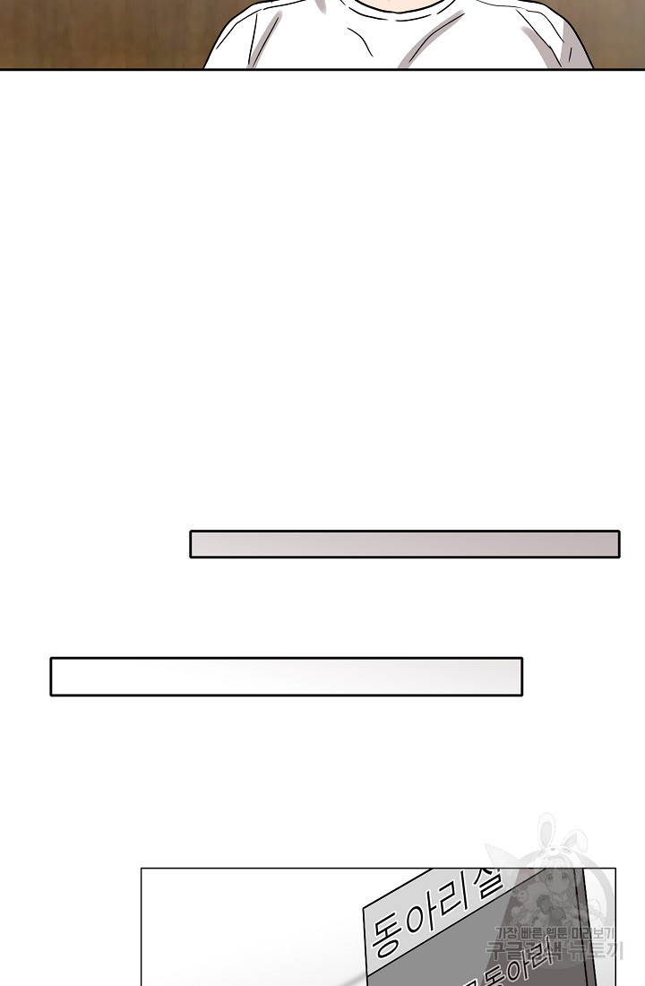 림딩동 65화 - 웹툰 이미지 75