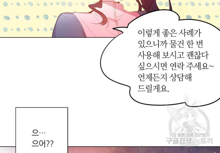 사수생도 연애를 한다 86화 - 웹툰 이미지 62