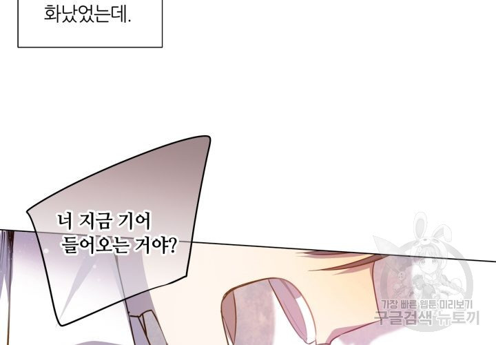 사수생도 연애를 한다 86화 - 웹툰 이미지 87